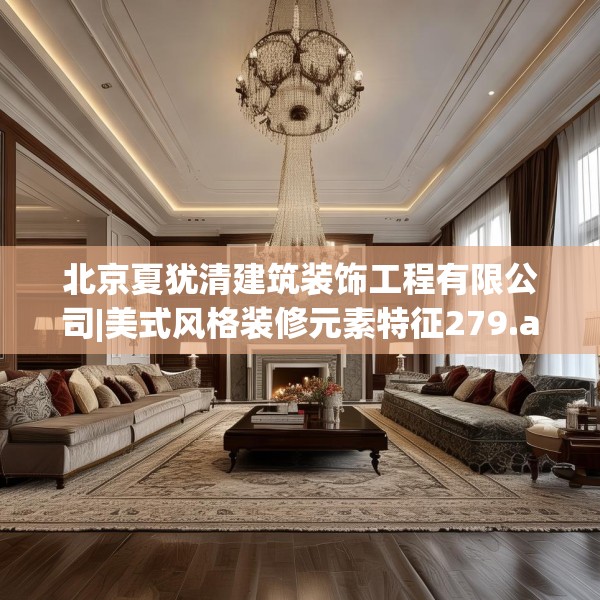 装修禁忌 第286页