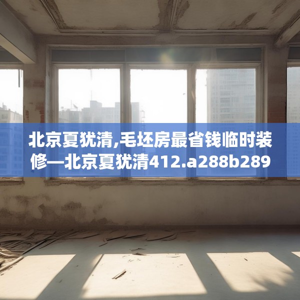 装修奥秘 第270页