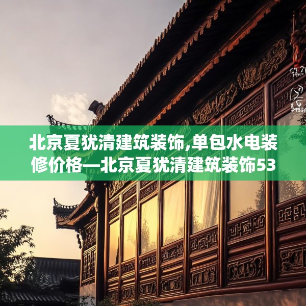 装修禁忌 第285页