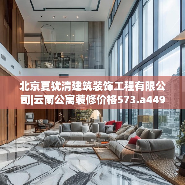 装修装饰 第278页