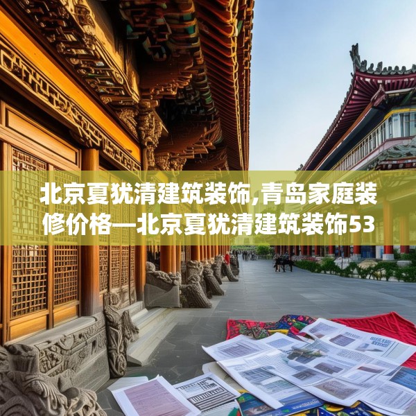 装修心得 第271页