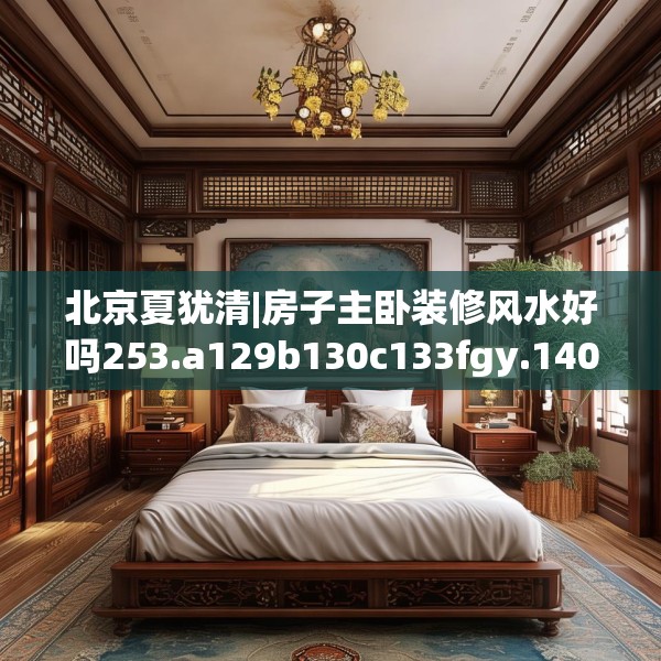 装修心得 第269页