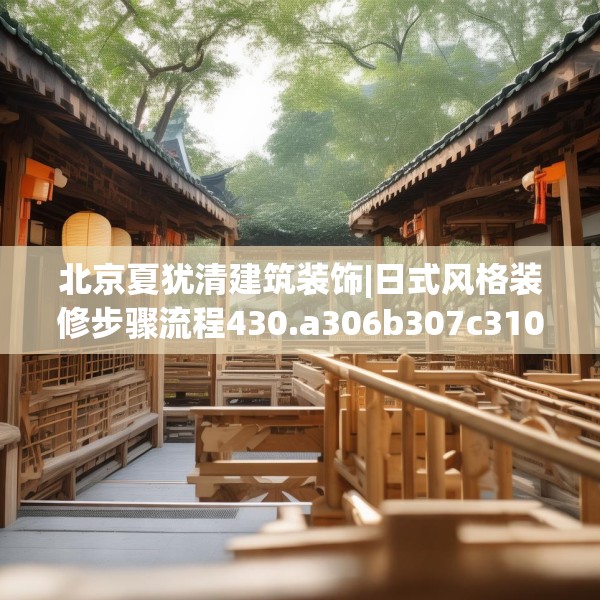 装修常识 第285页