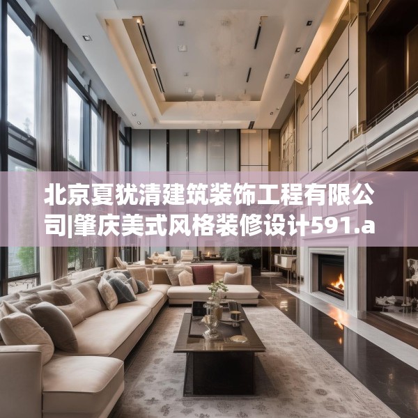 中式家装 第271页