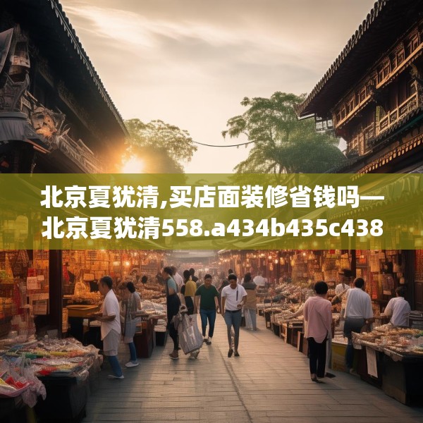 装修装饰 第273页
