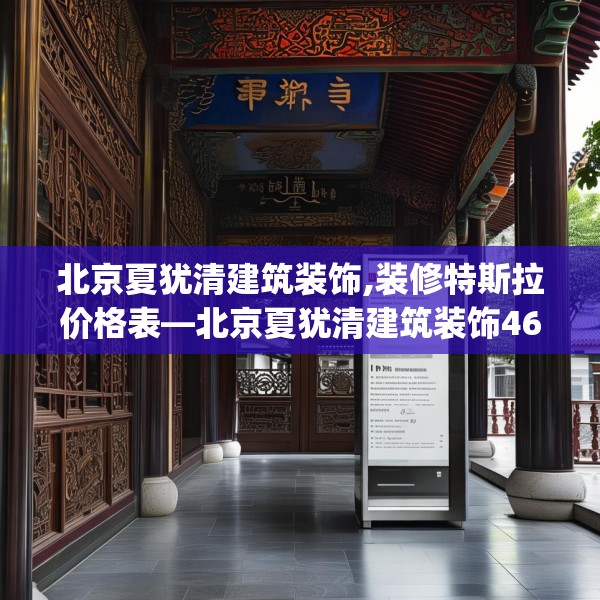 装修禁忌 第278页