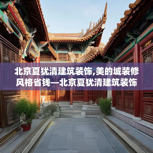 装修装饰 第271页