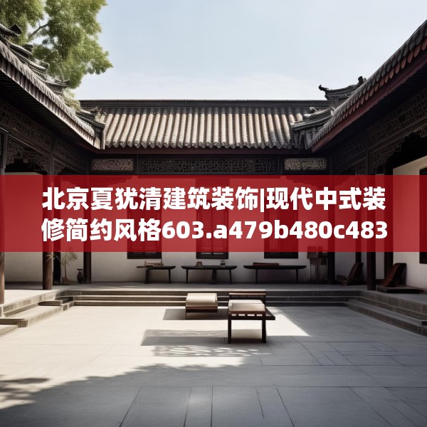 装修心得 第261页