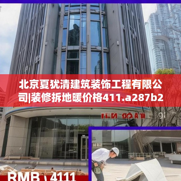 装修装饰 第263页