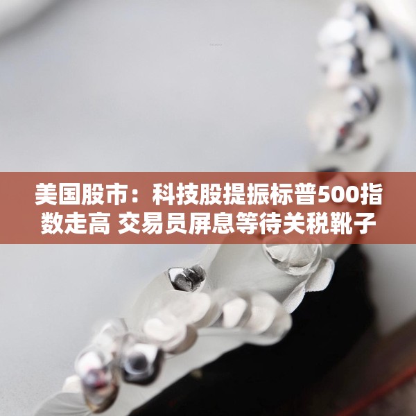 2025年4月2日 第29页