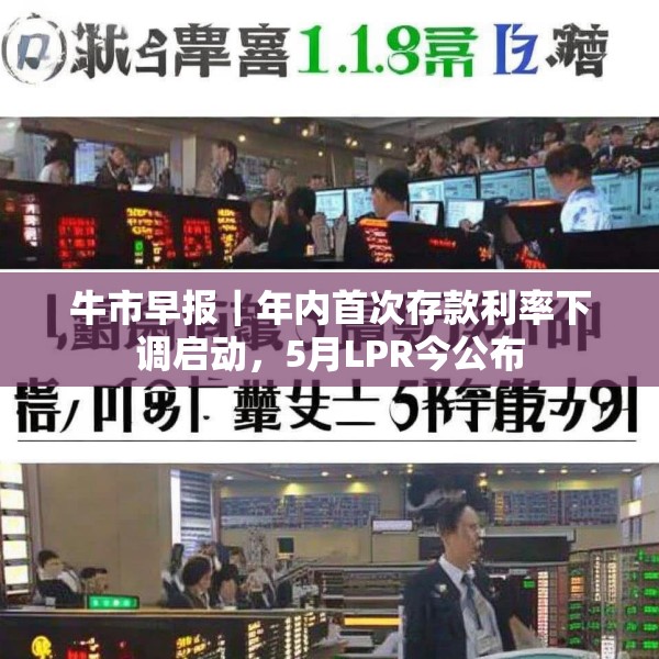 2025年5月20日 第12页